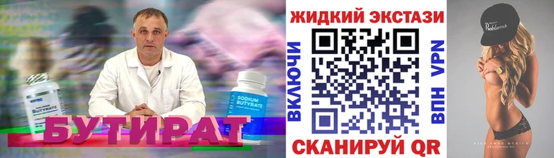 OMG ТОР Иланский БУТИРАТ 1.4BDO