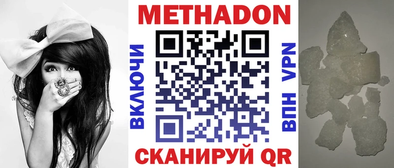 Метадон VHQ  гидра tor  Иланский  магазин  наркотиков 